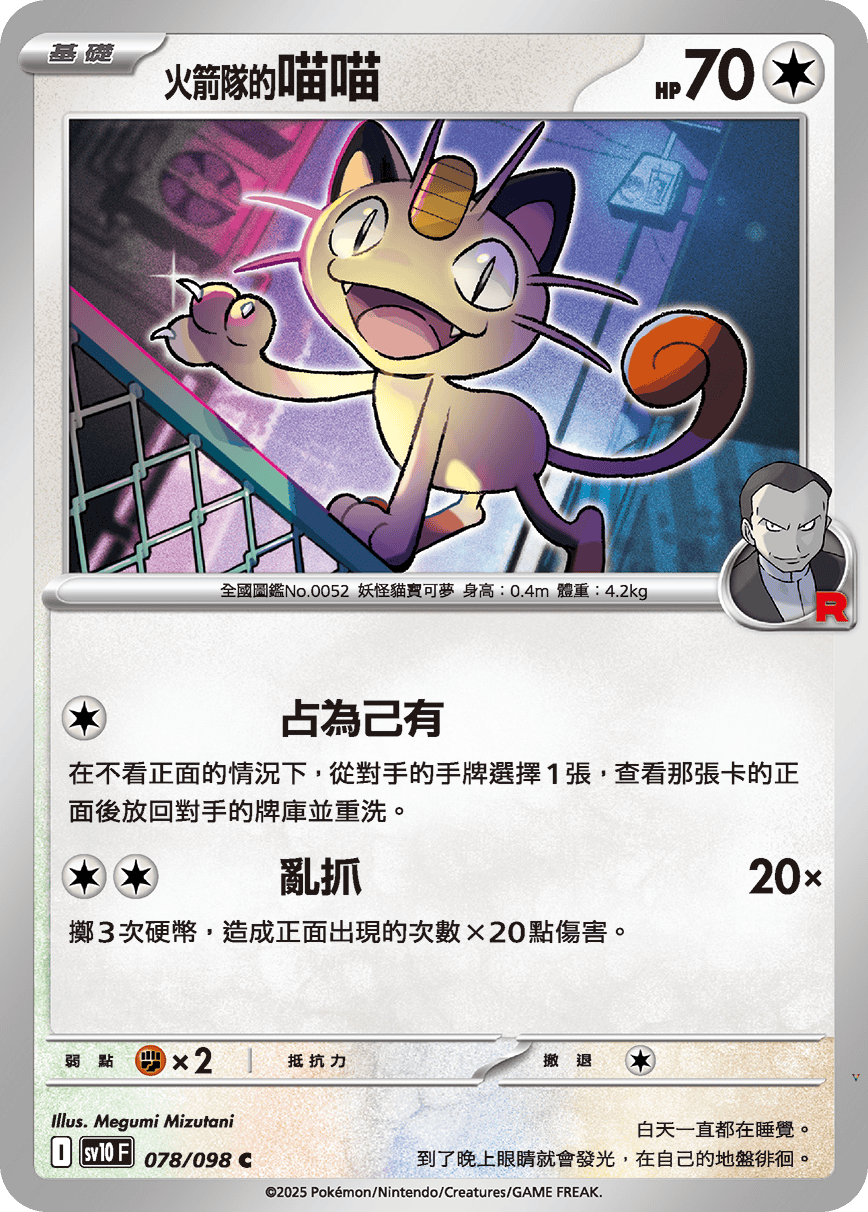 Card 78