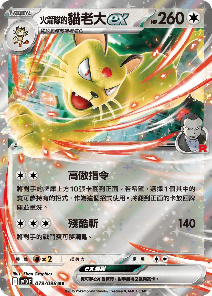 Card 79