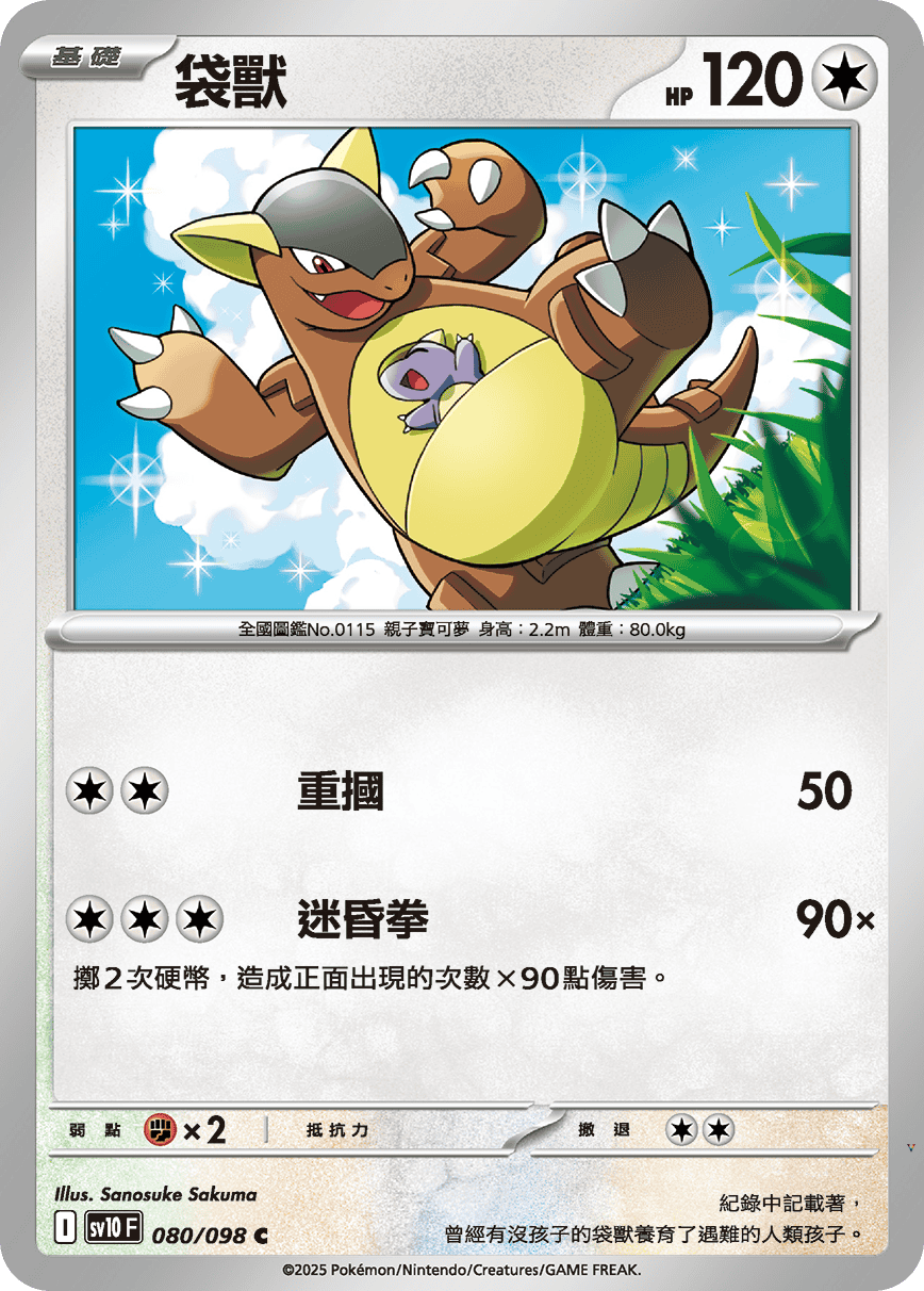 Card 80