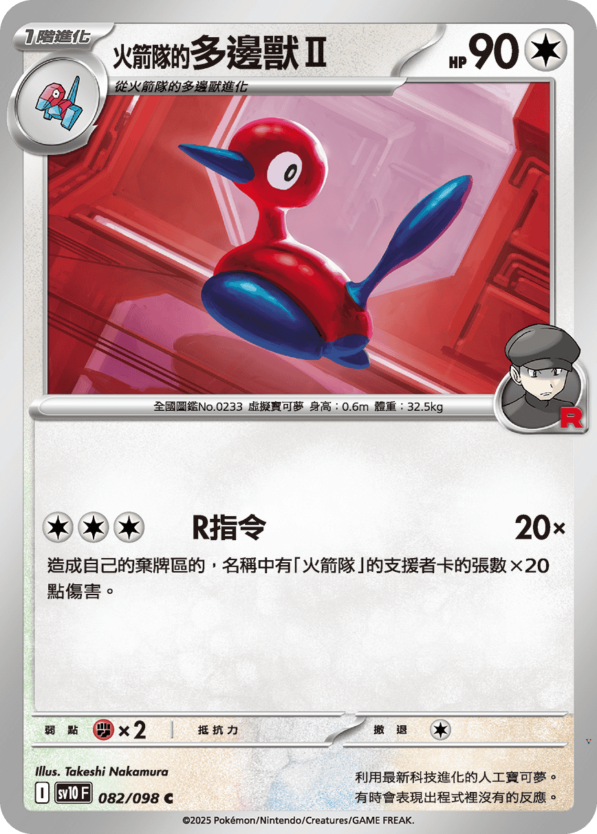 Card 82