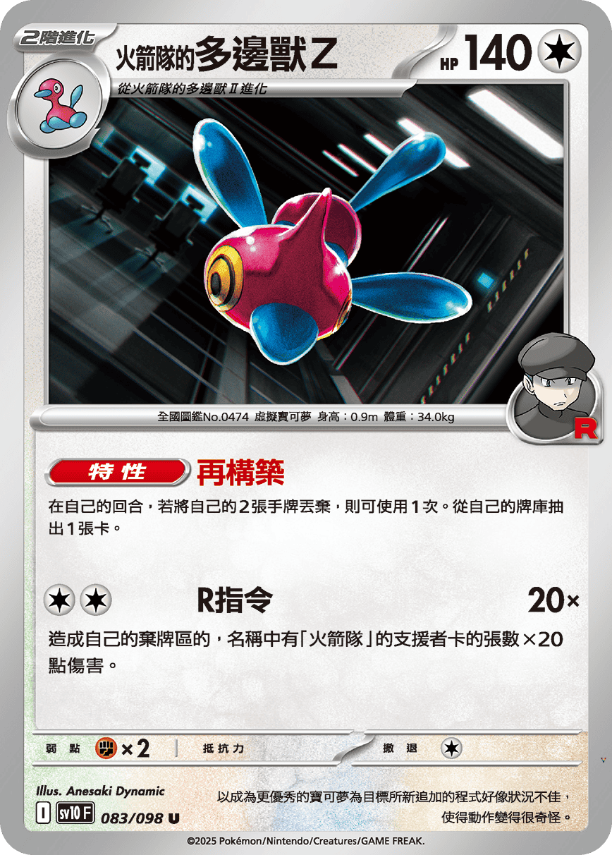 Card 83