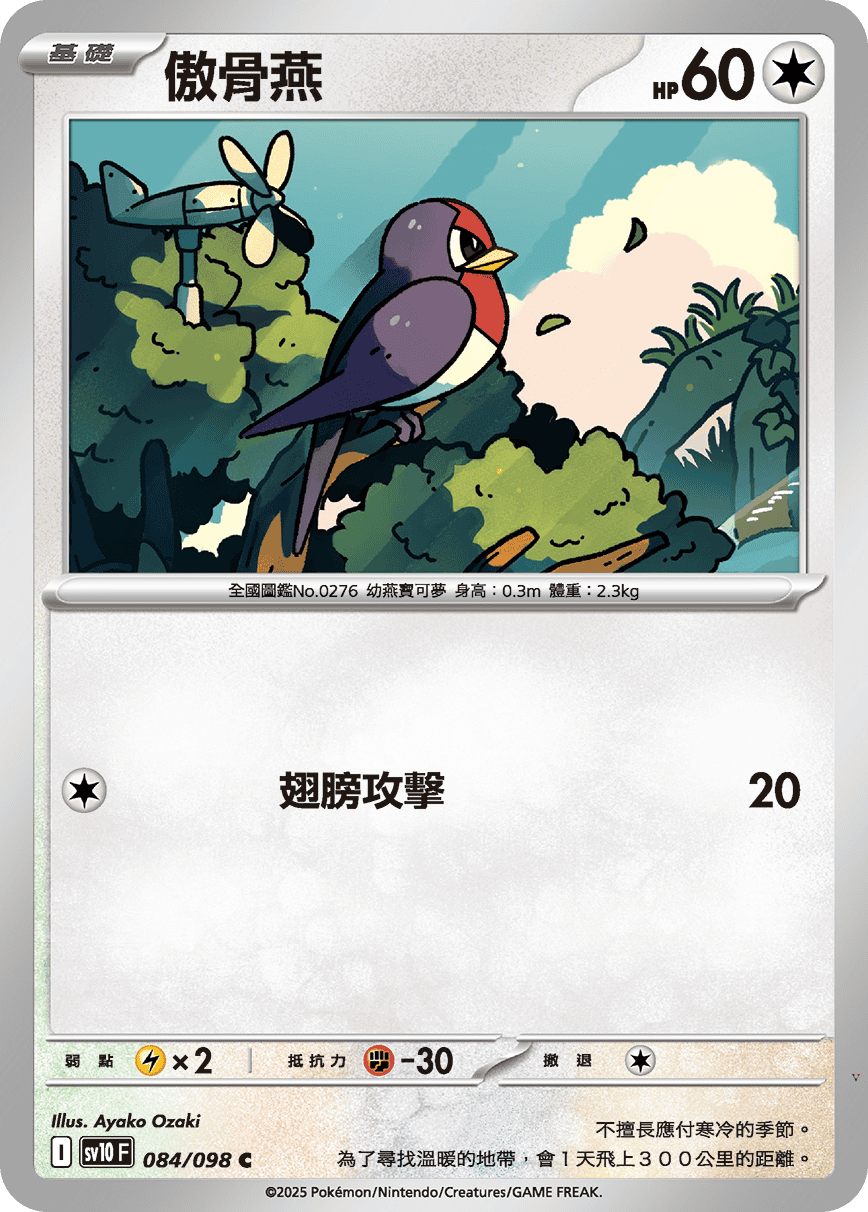 Card 84
