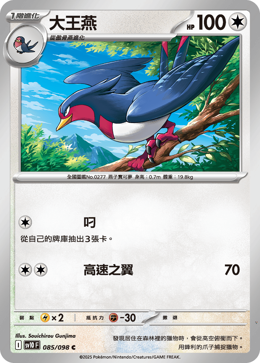 Card 85