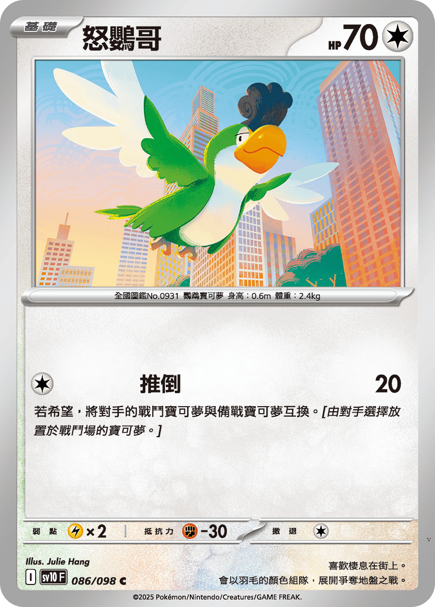Card 86