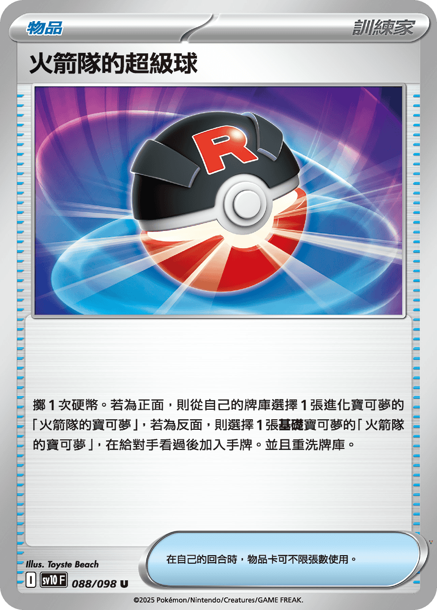 Card 88
