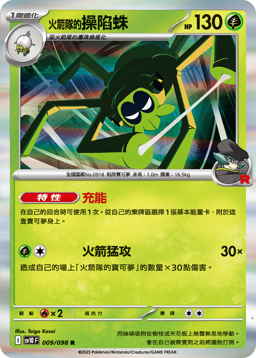 Card 9