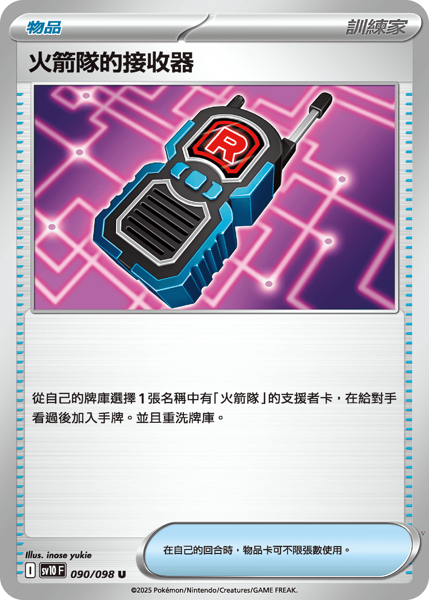 Card 90