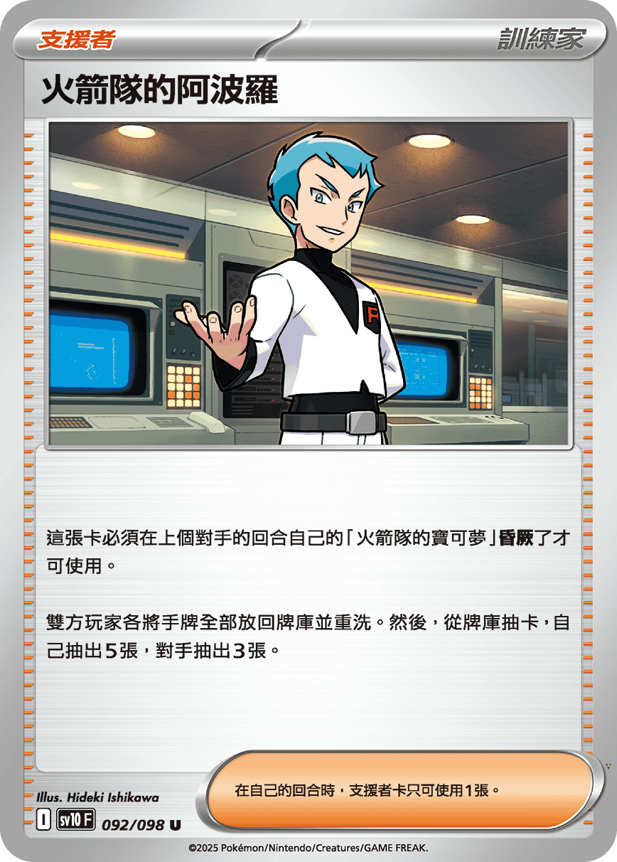 Card 92