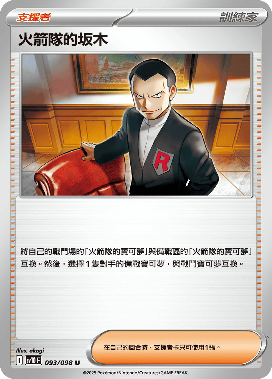 Card 93