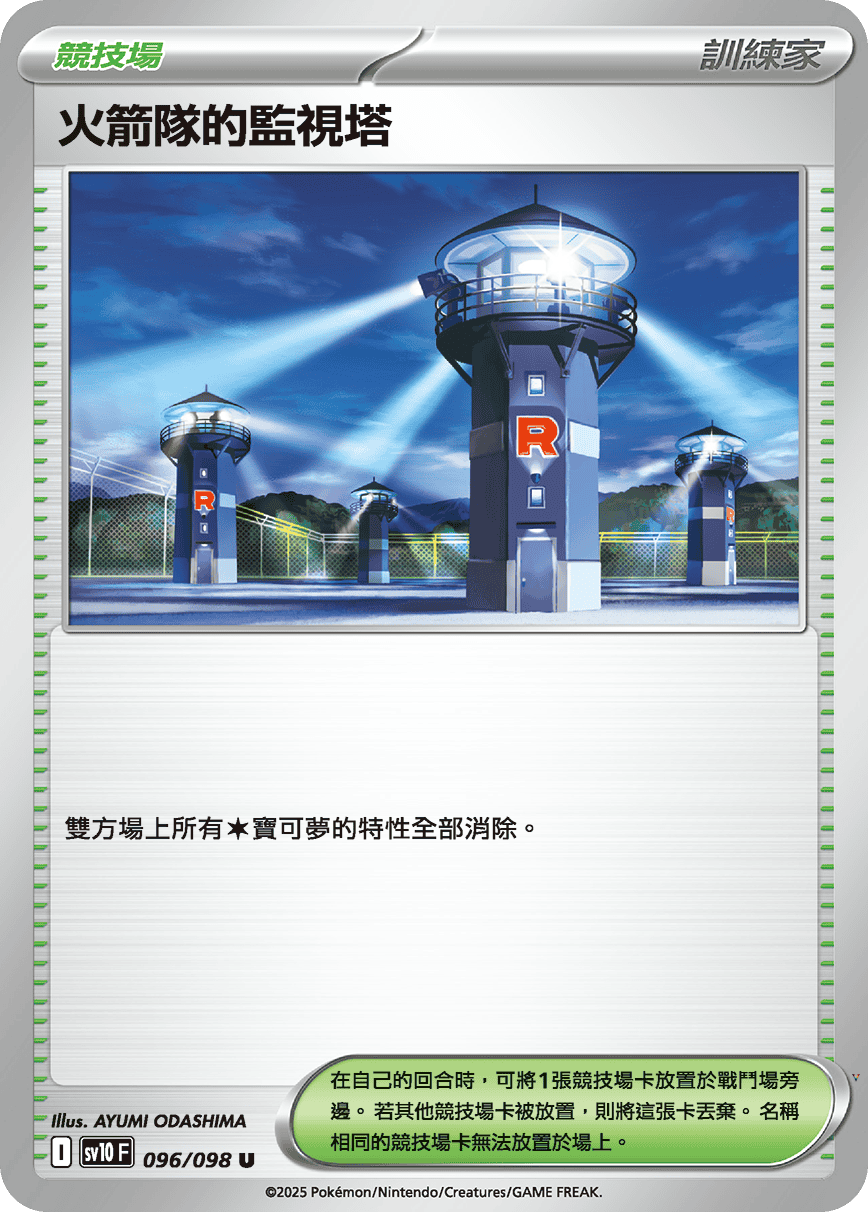 Card 96