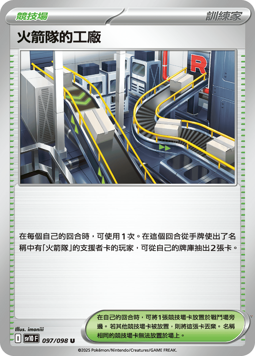 Card 97