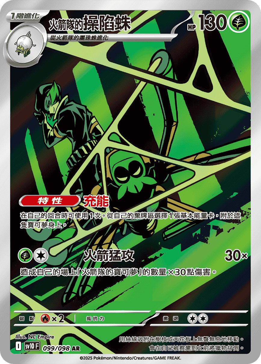 Card 99