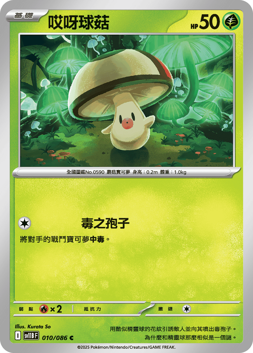 Card 10
