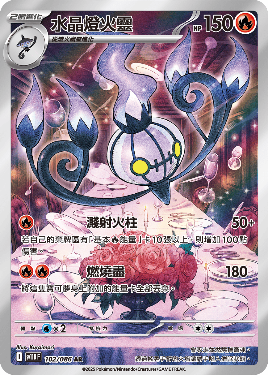 Card 102