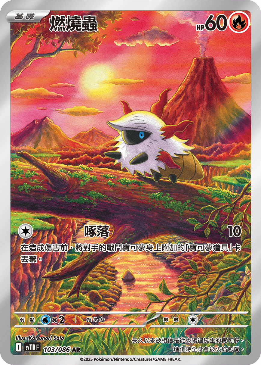 Card 103