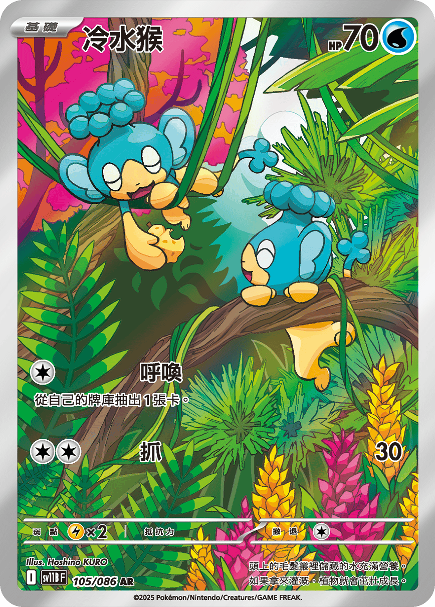 Card 105