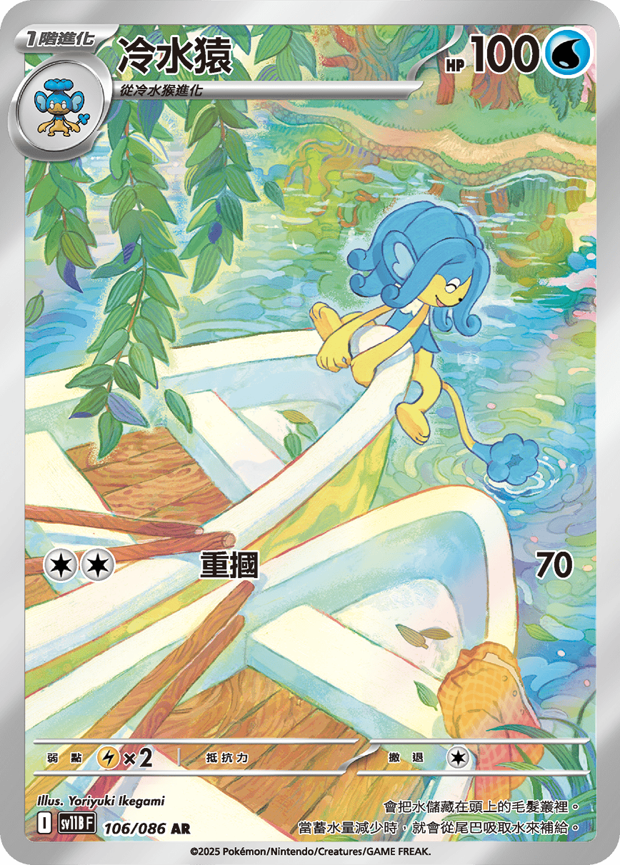 Card 106