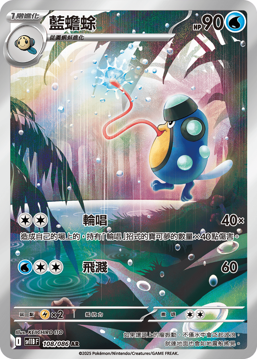 Card 108