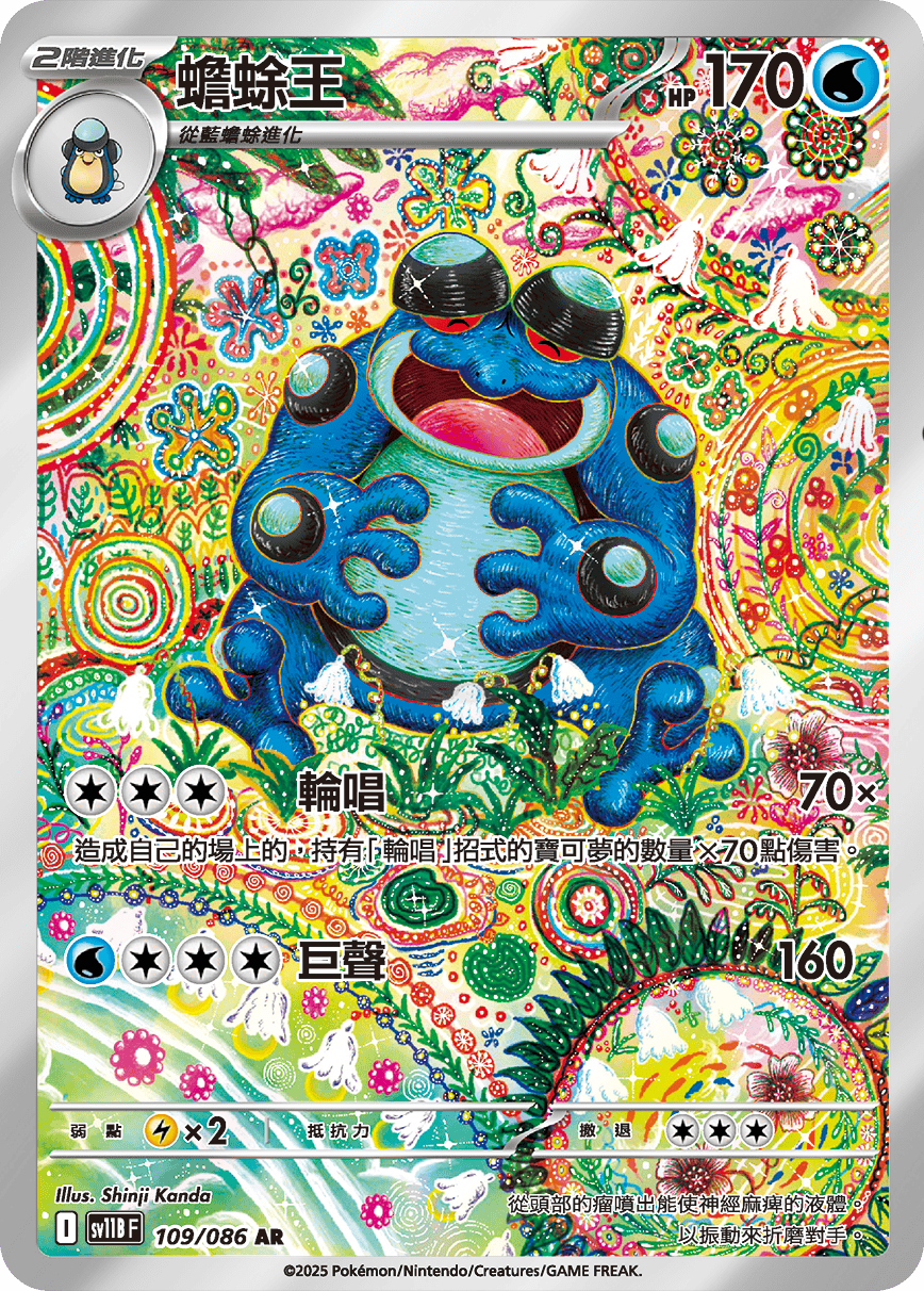 Card 109