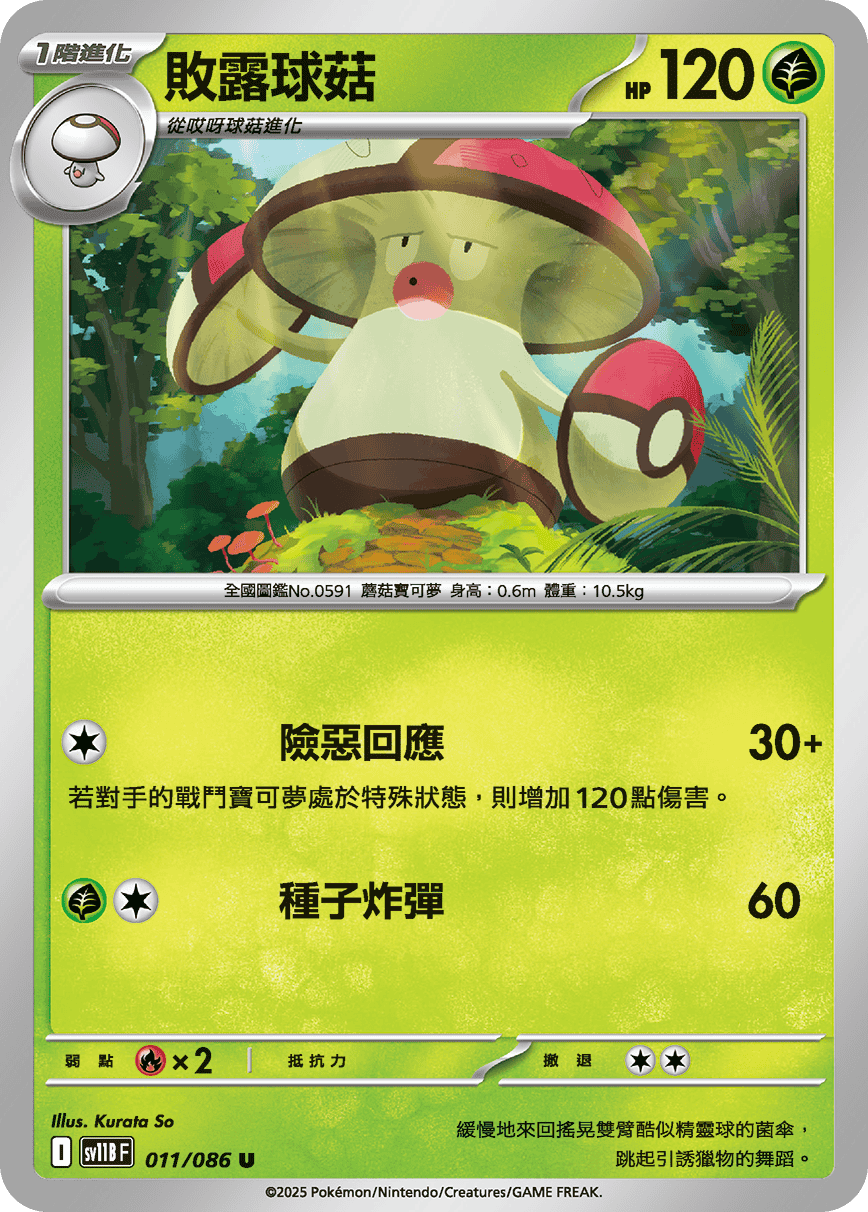 Card 11