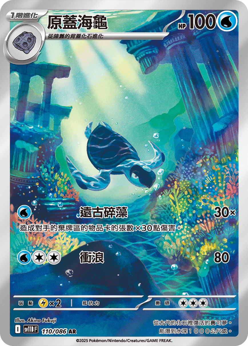 Card 110