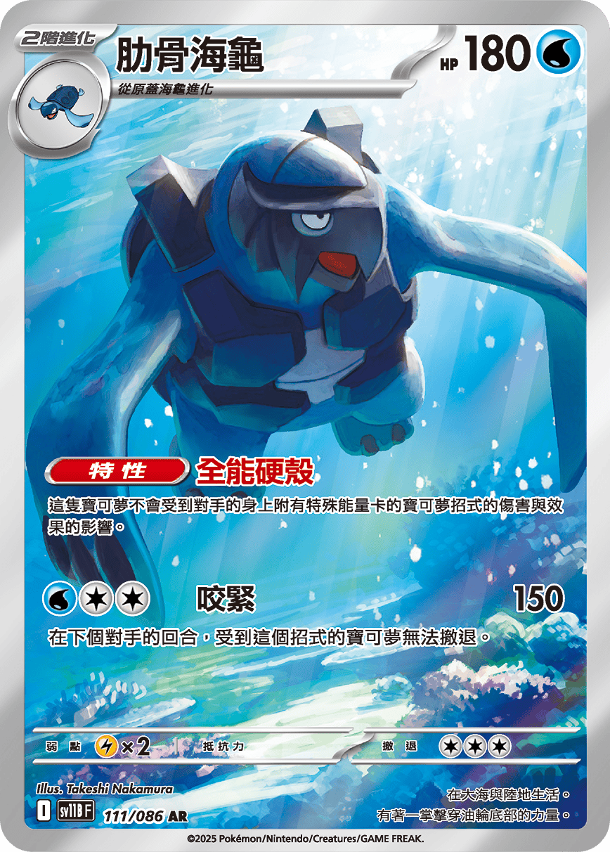 Card 111