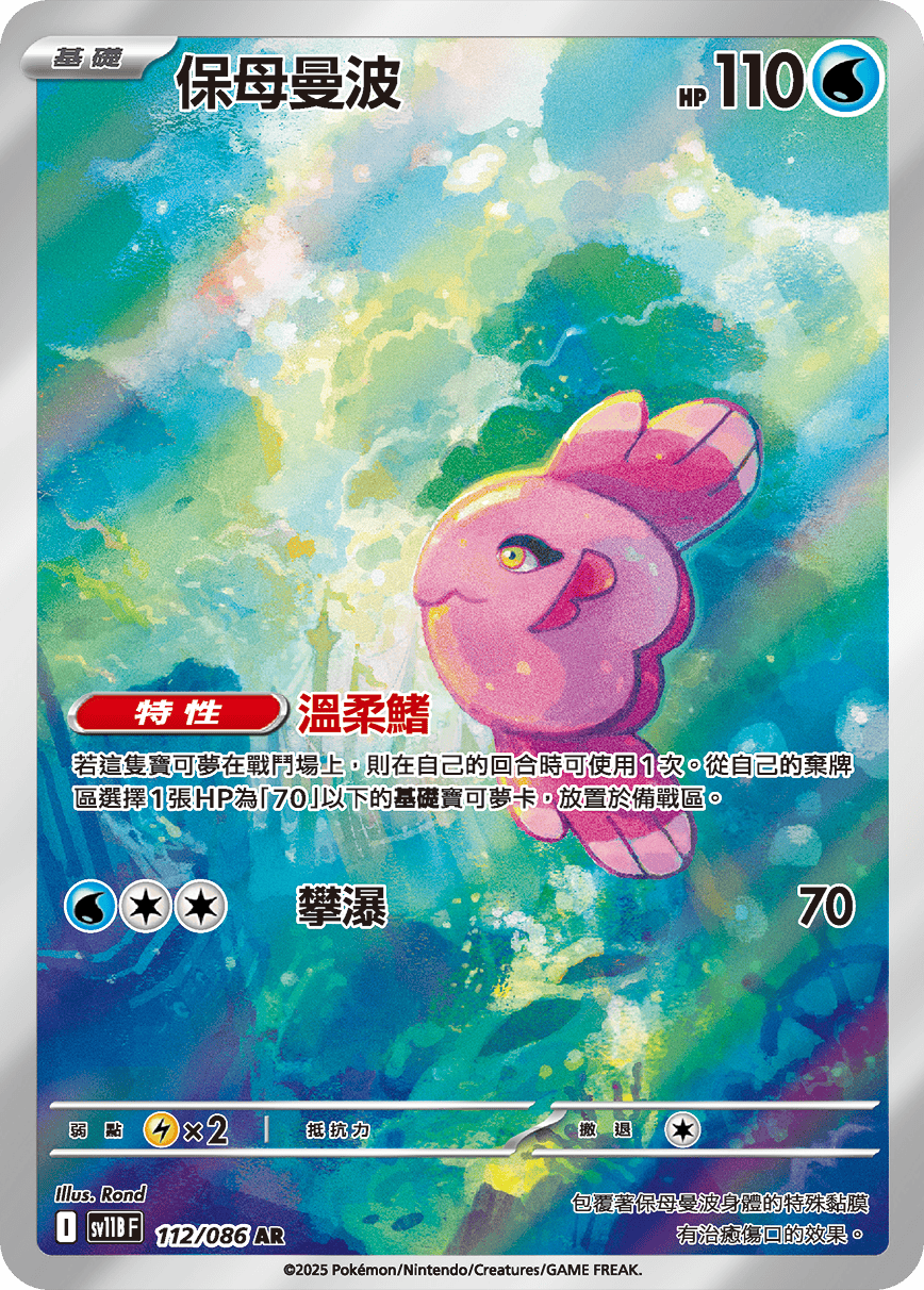 Card 112