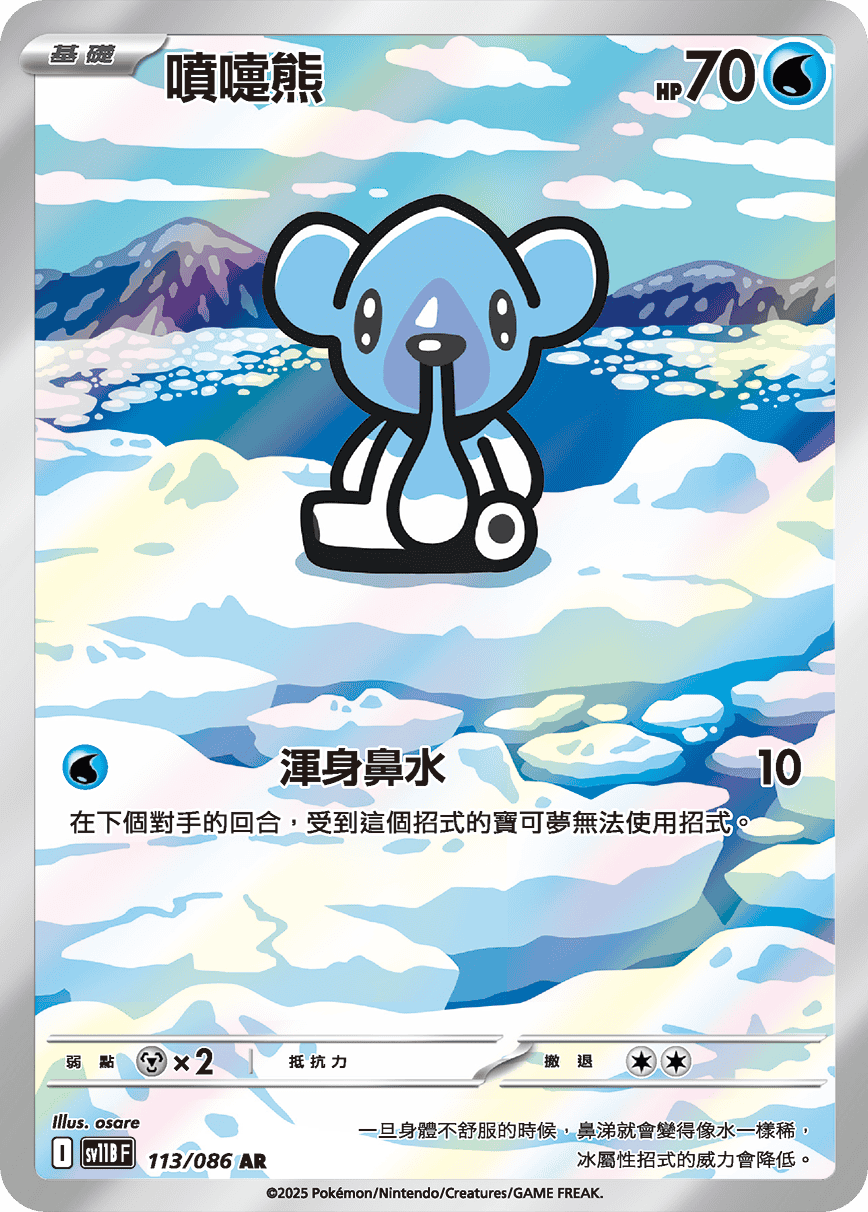 Card 113