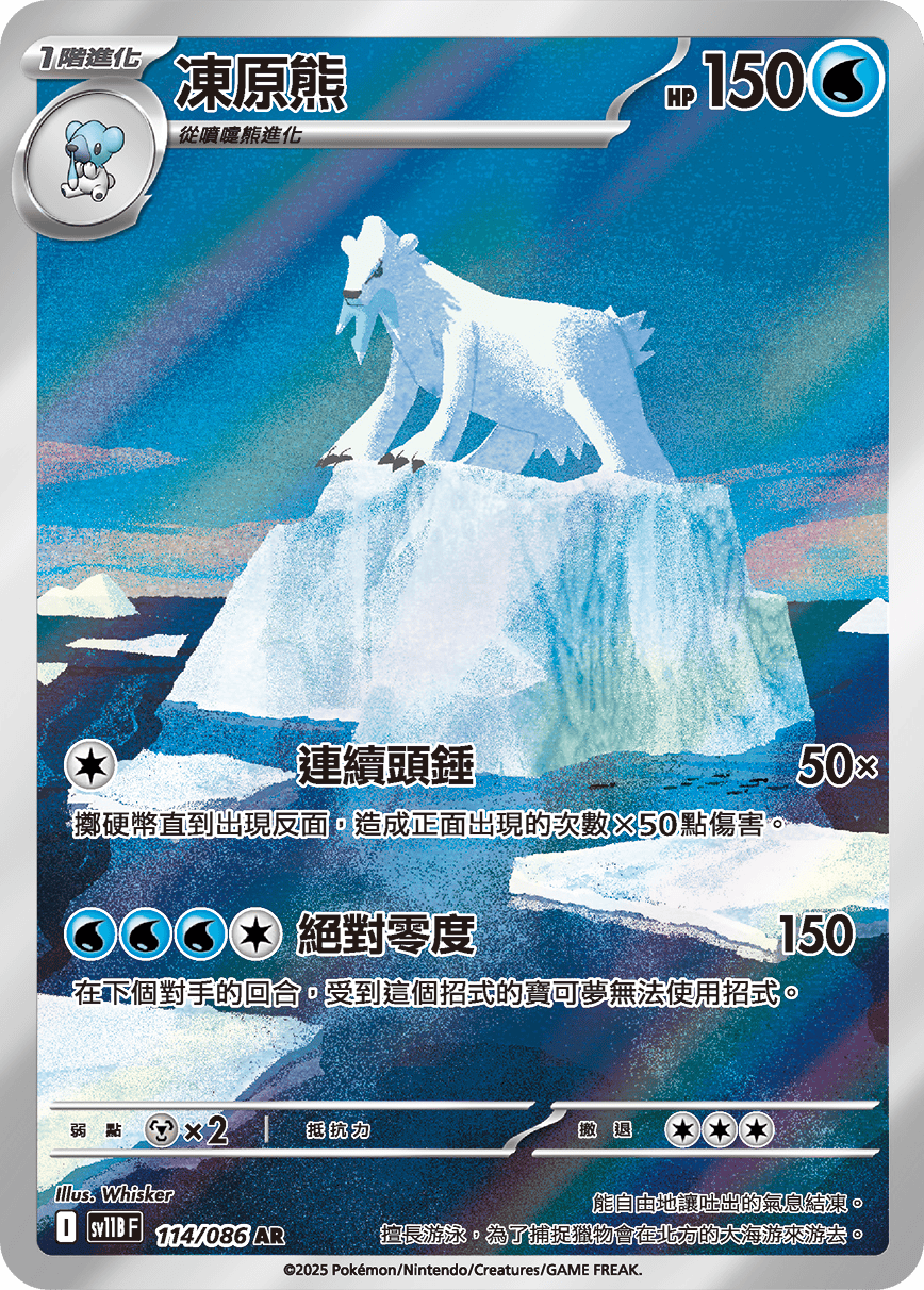 Card 114