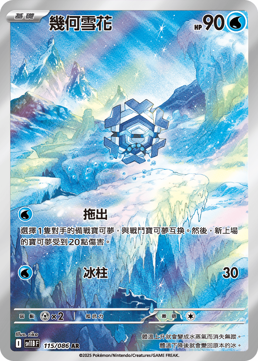 Card 115