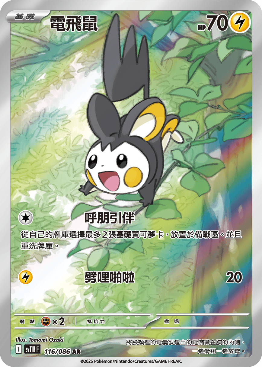 Card 116