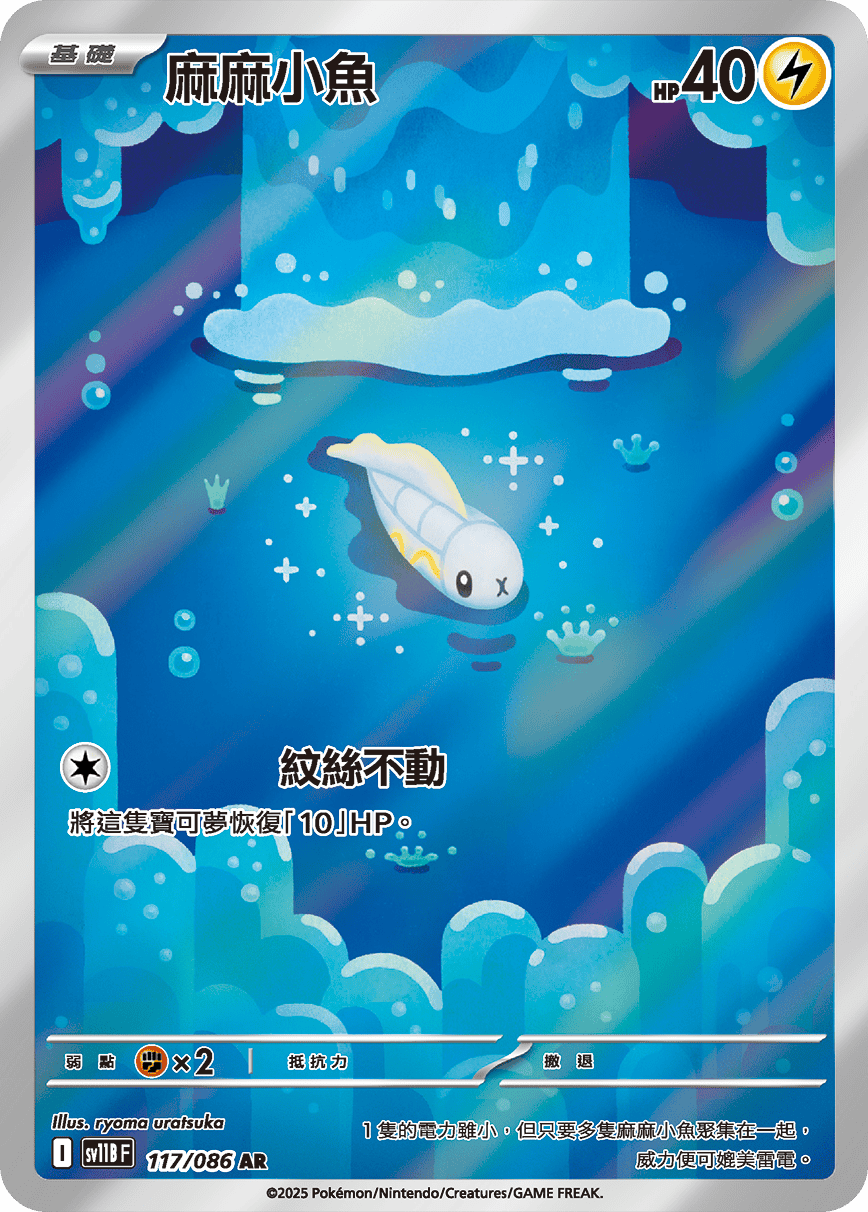 Card 117