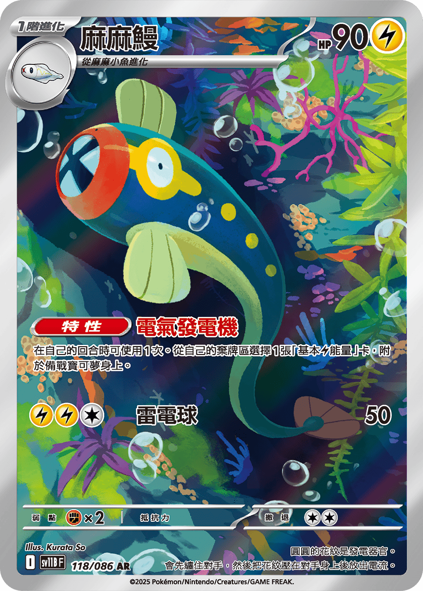 Card 118