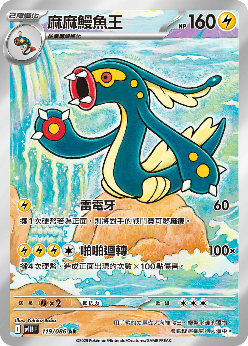 Card 119