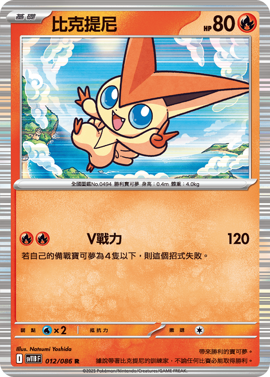 Card 12