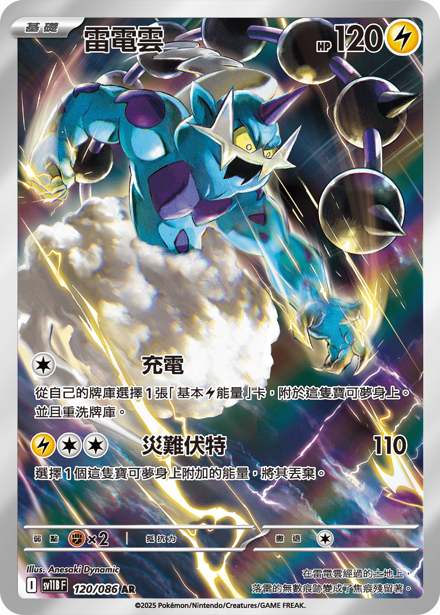 Card 120