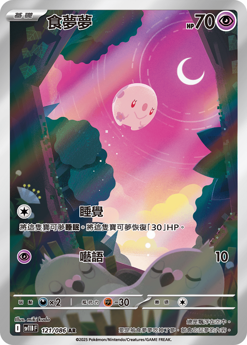 Card 121