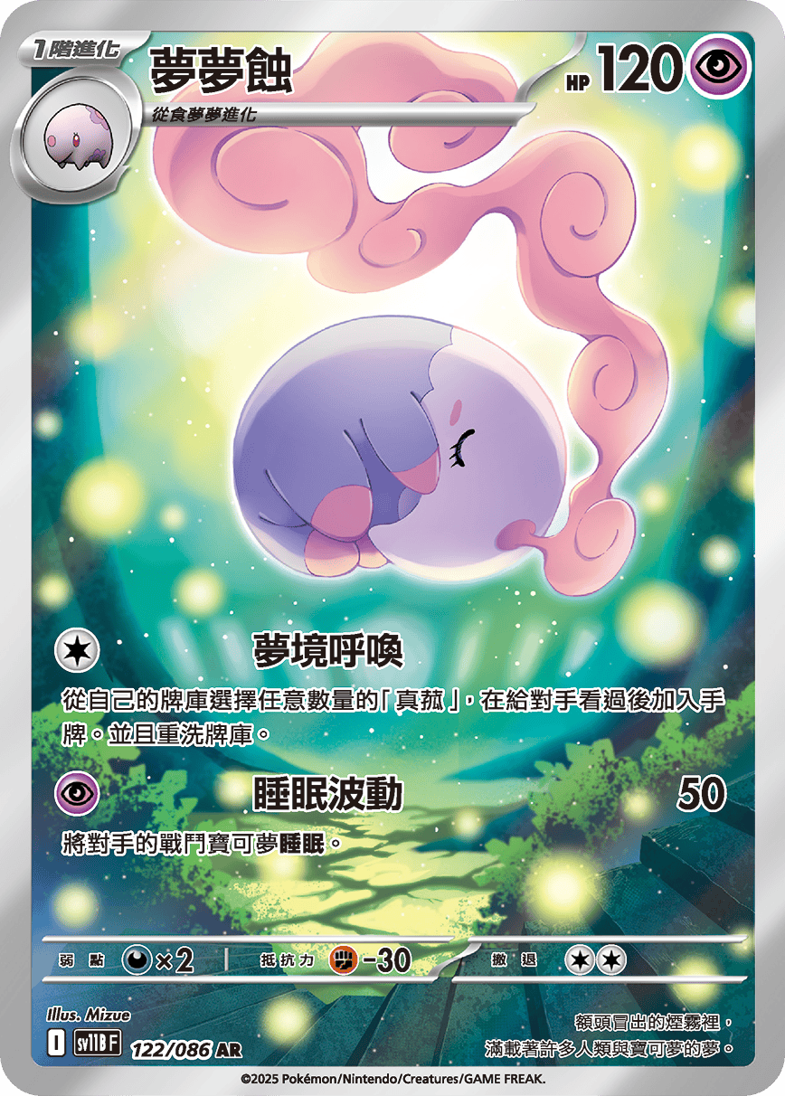 Card 122