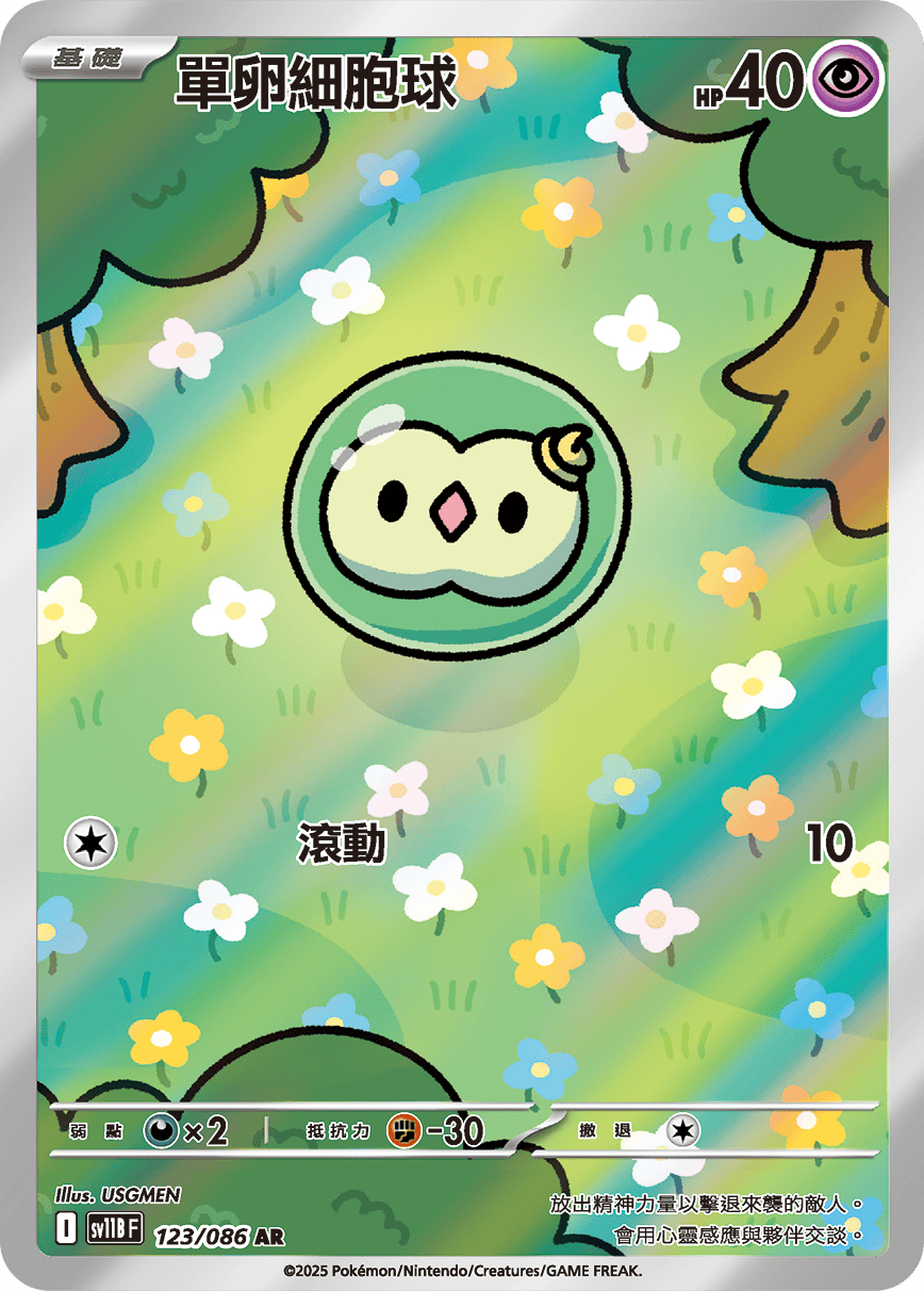 Card 123