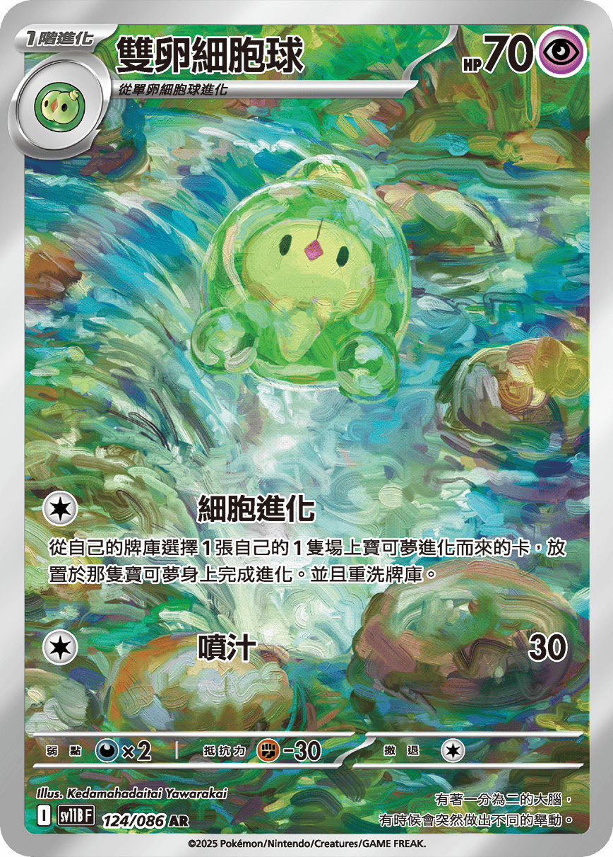Card 124