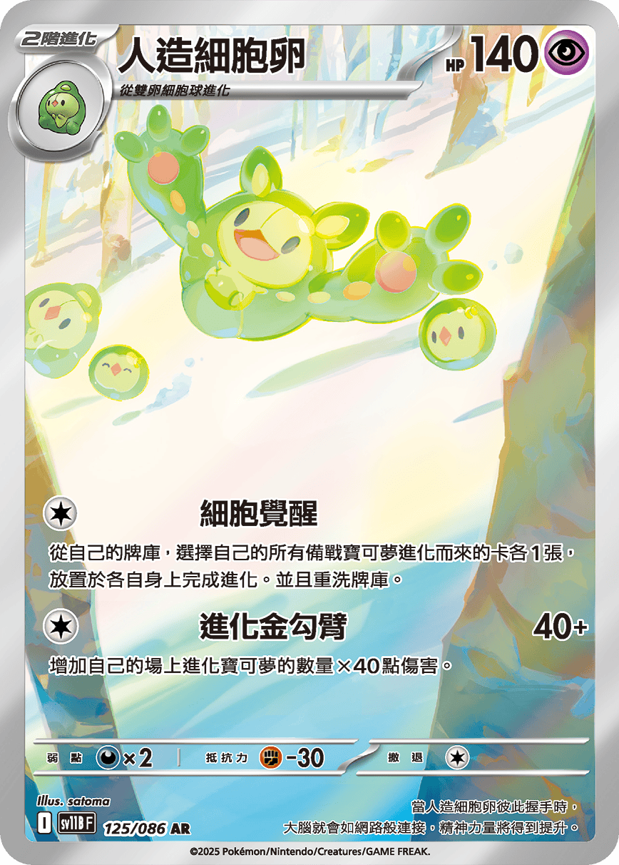 Card 125