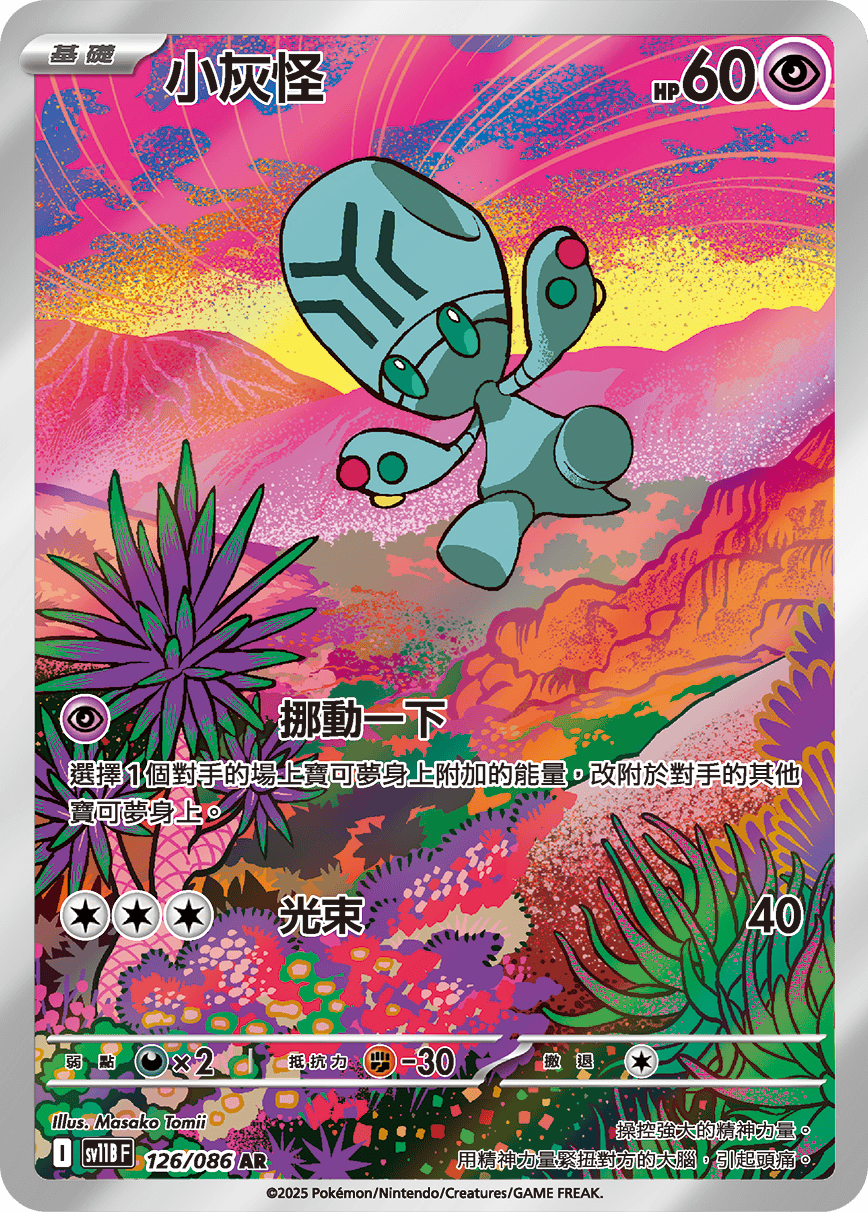 Card 126
