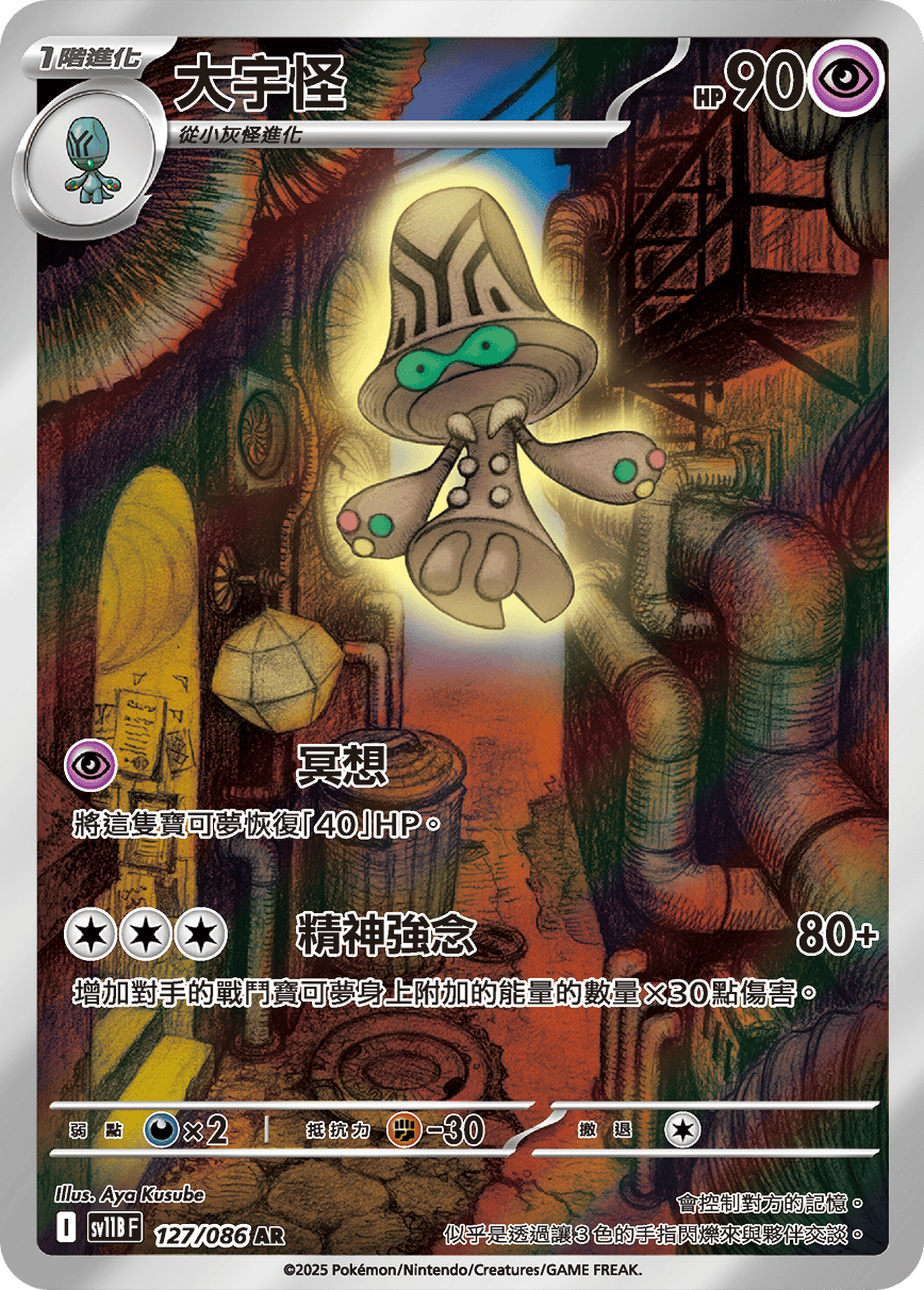 Card 127