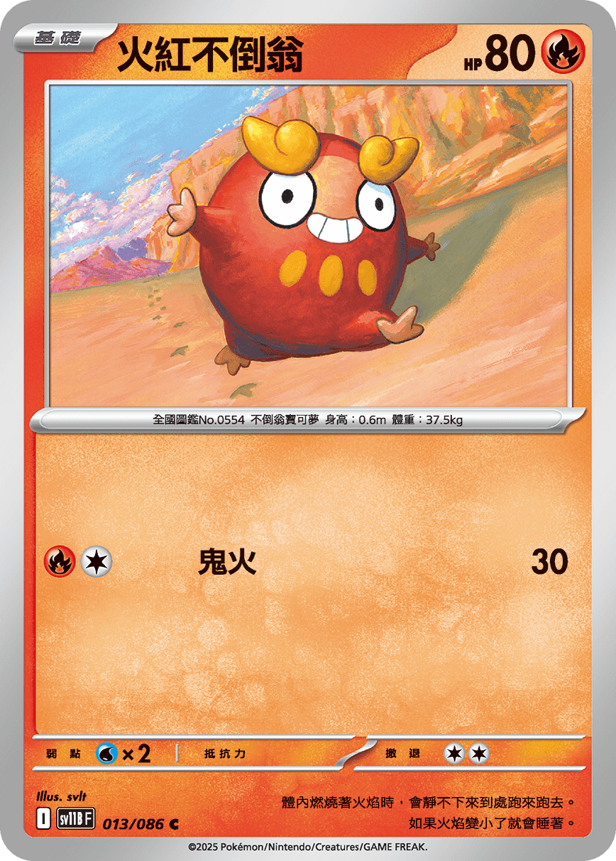 Card 13