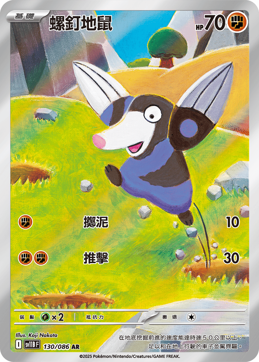 Card 130
