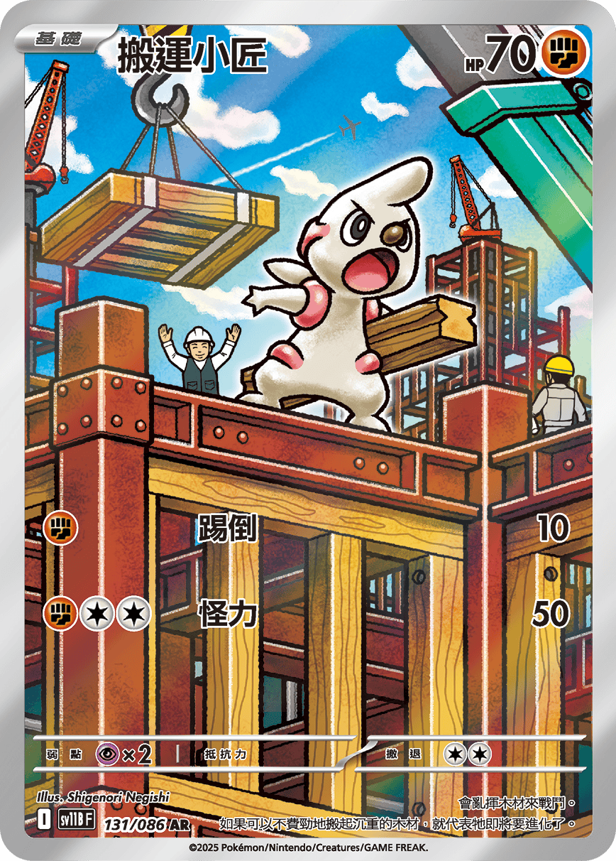 Card 131