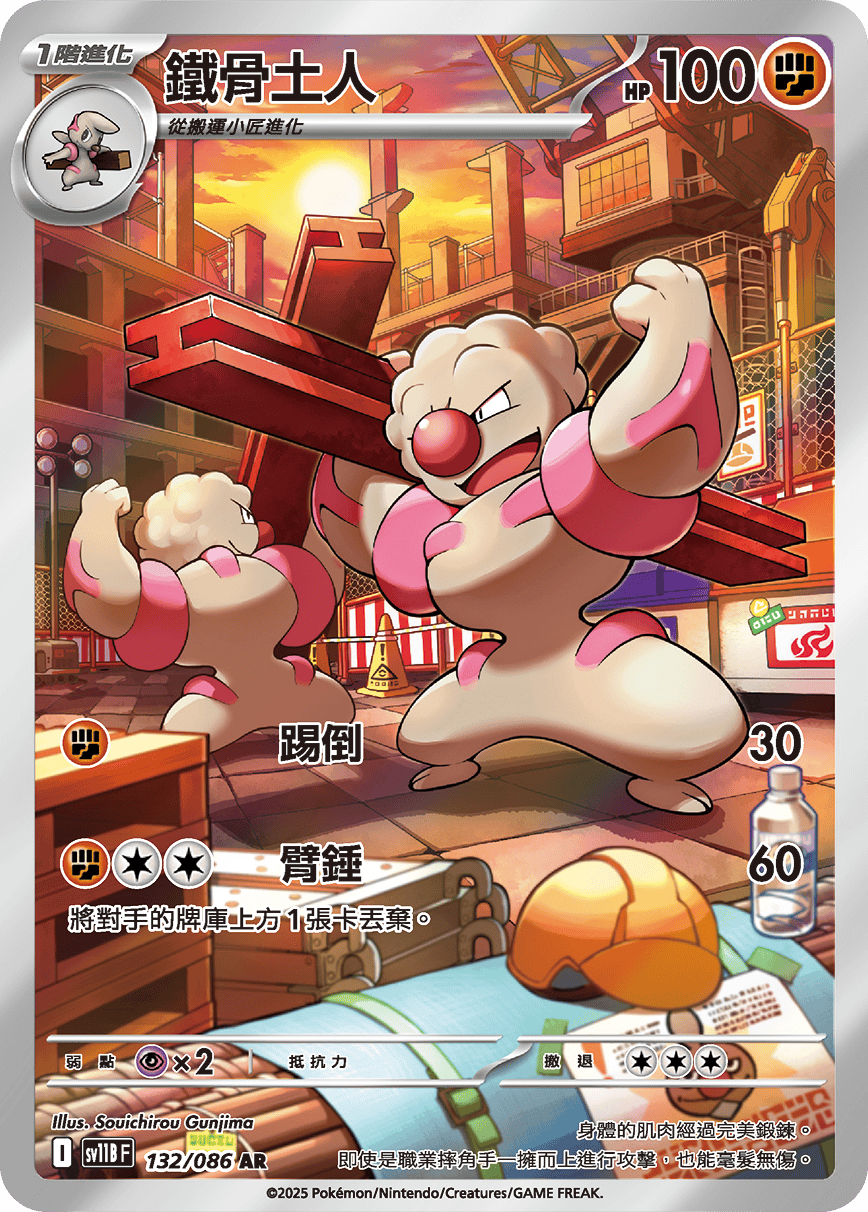 Card 132