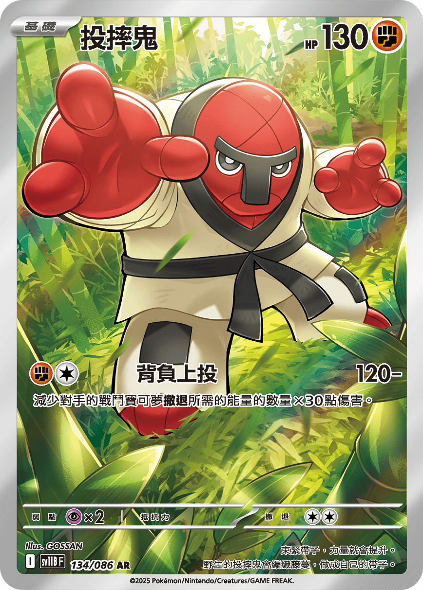 Card 134