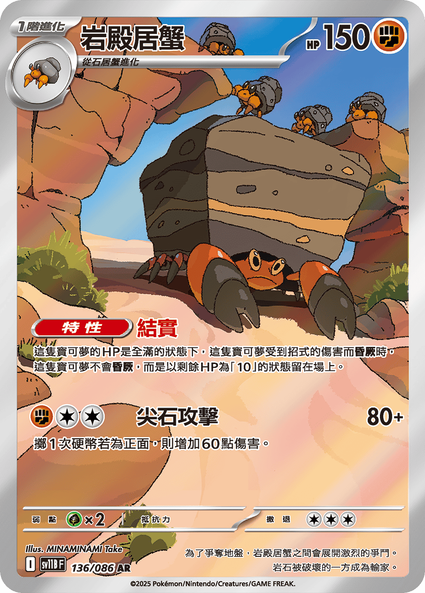 Card 136
