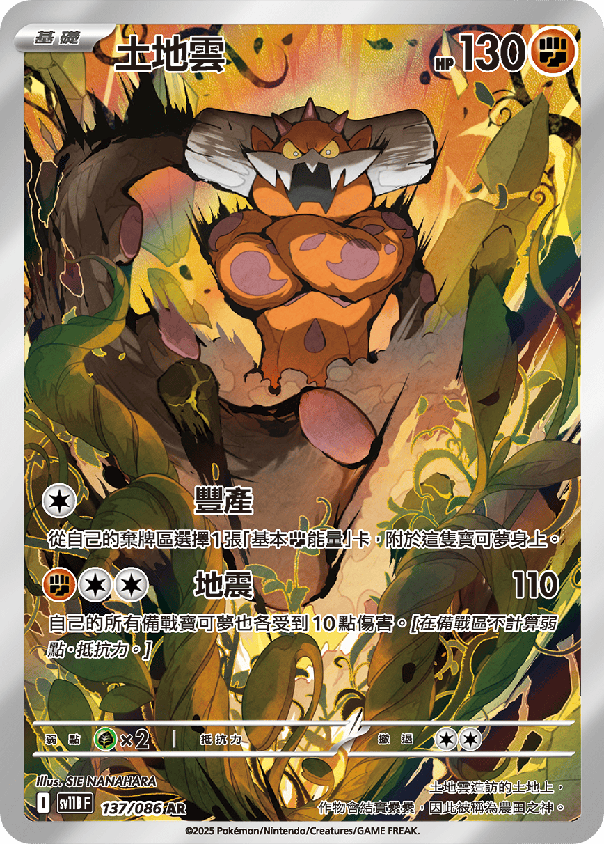 Card 137